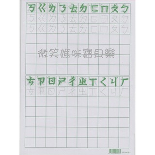 學齡前練習ㄅㄆㄇ注音練習數字ㄅㄆㄇ幼兒練習簿練習紙單張可撕式練習本注音練習簿運筆練習握筆練習英文單