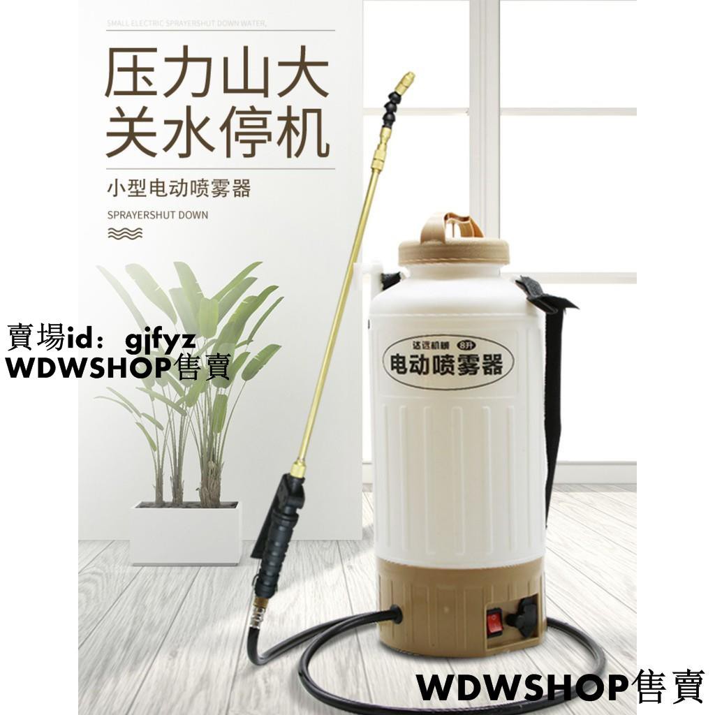 免運-噴霧器 小型電動噴霧器 農用高壓新式充電噴水壺 自動澆花噴壺消毒打藥桶（8L-5A多噴頭款臺灣現貨）