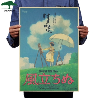 DLKKLB宮崎駿復古海報THE WIND RISES經典動漫電影牛皮紙客廳家居裝飾牆貼