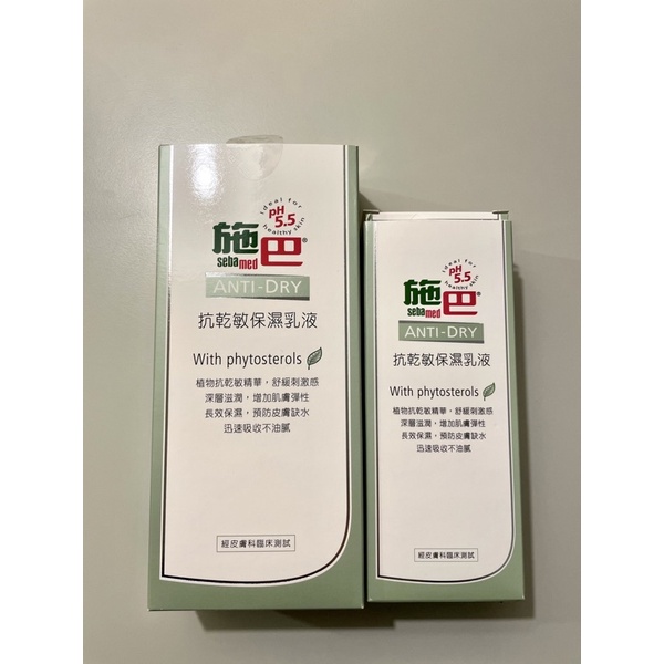 施巴-抗乾敏保濕乳液400ml+200ml《官網獨家》贈《聯名馬克媽媽LOVE系列》 環保旅行包