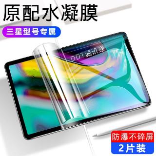 高清滿版水凝膜 三星Galaxy Tab S6 Lite 平板電腦玻璃貼SM-P610 P617 P615熒幕貼 保護膜