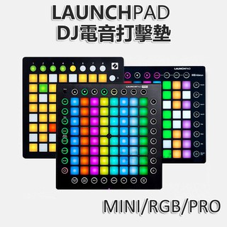 5Cgo【批發】諾維遜LAUNCHPAD RGB PRO DJ電音打擊墊抖音同款初學者MIDI控制器
