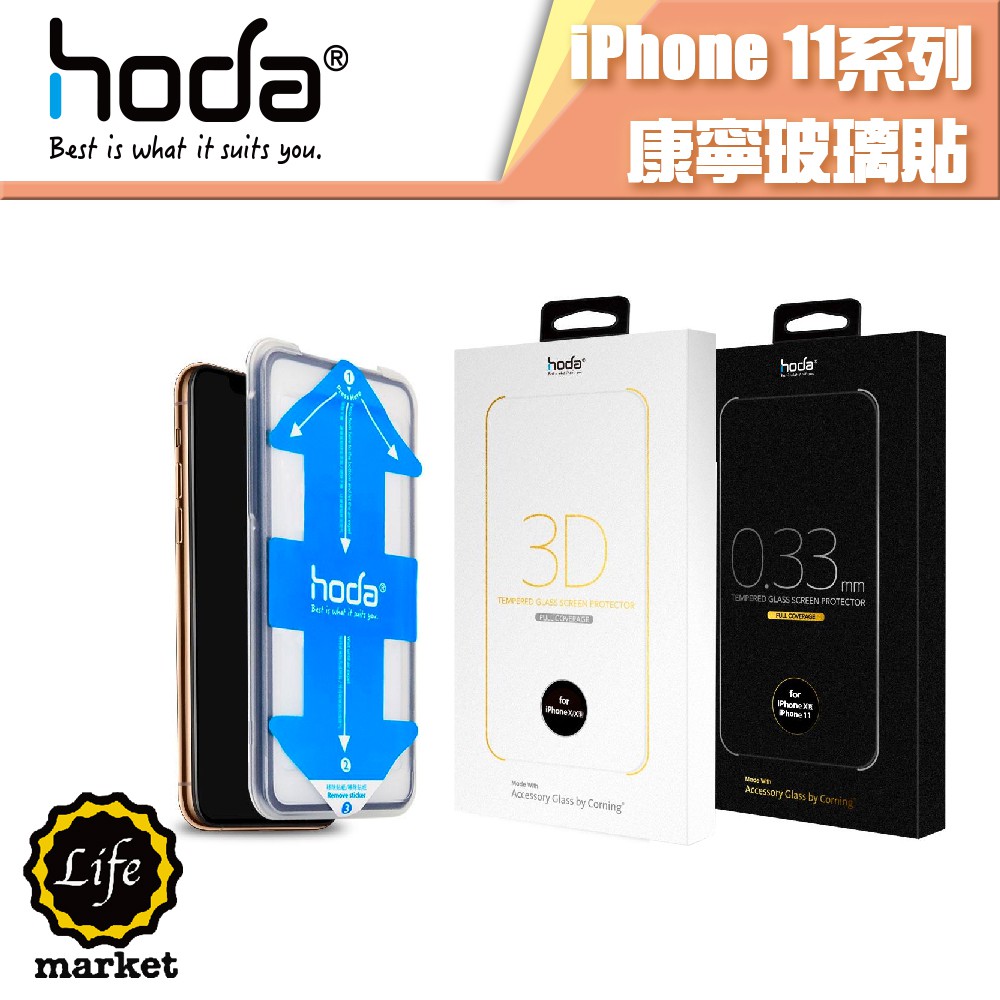 hoda iPhone 11 XS Pro Max 美國康寧授權 隱形滿版玻璃保護貼