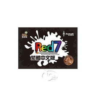 高雄松梅桌遊 Red7 七變萬畫 七變萬化 紅七 繁中版 正版桌遊