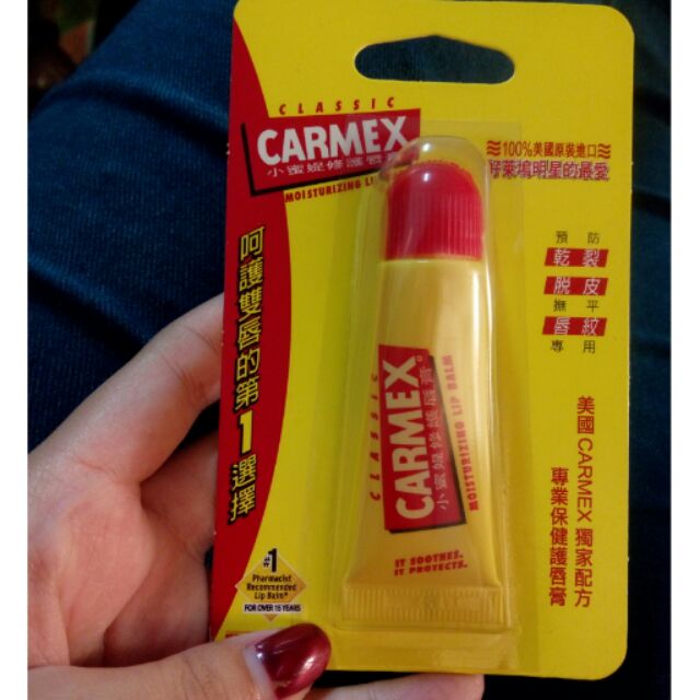 CARMEX 小蜜媞修護唇膏 好萊塢明星最愛