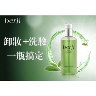 berji 雙效靚白潔顏蜜