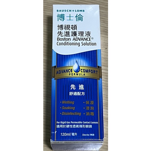 博士倫 博視頓 先進護理液 先進舒適配方 120ml毫升 角膜塑型片 效期2022/12