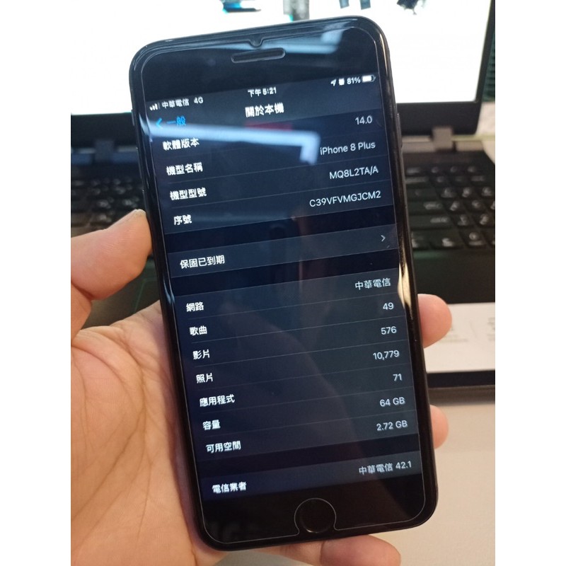 iPhone 8Plus 64GB 電池健康度100%
