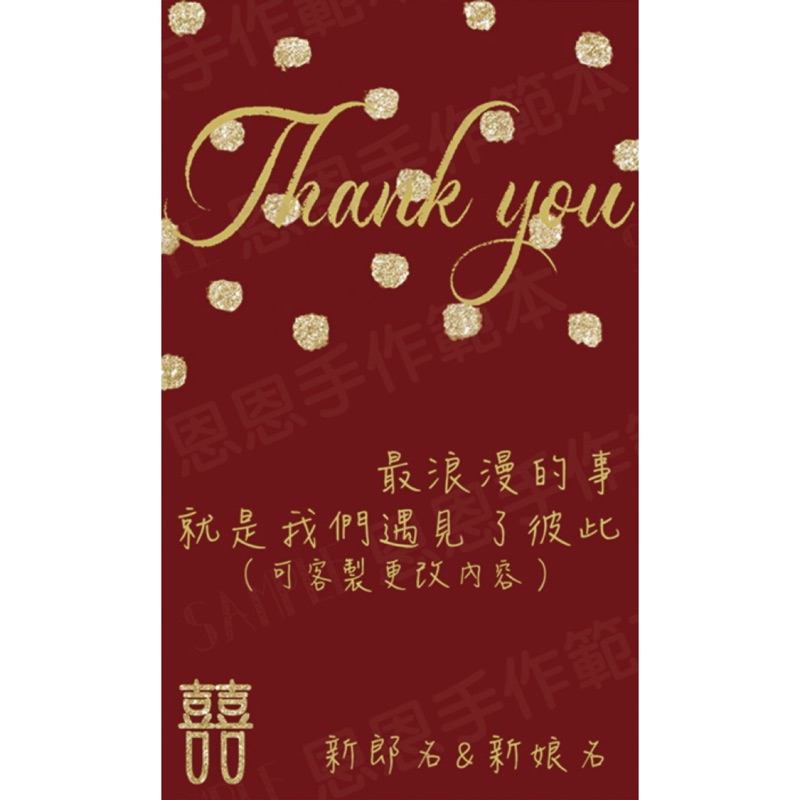 婚宴卡禮餅卡婚宴感謝卡 內容可客製印製喜餅卡囍餅卡領餅卡婚禮卡 蝦皮購物