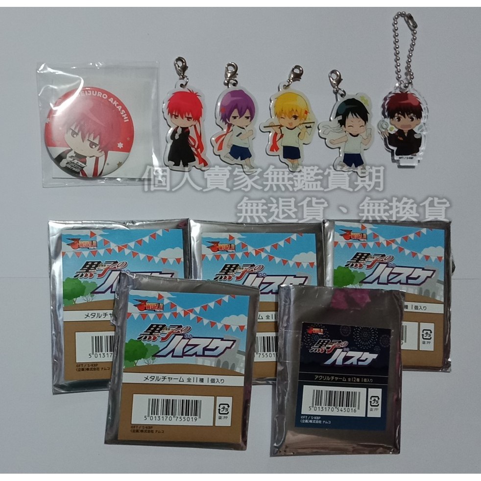 黑子的籃球赤司吊飾 Ptt討論與高評價商品 21年7月 飛比價格