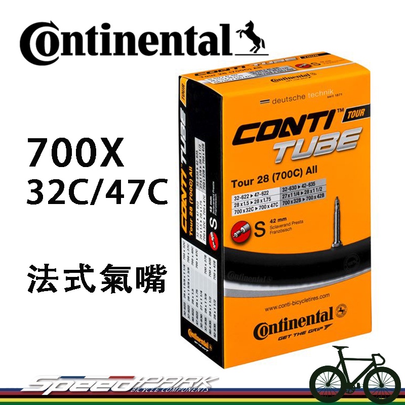 【速度公園】馬牌 Continental Tube Tour 28 法式內胎 700X32C/47C 法嘴 42mm