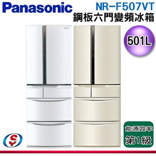 (可議價)Panasonic國際牌 501公升六門變頻電冰箱(鋼板)NR-F507VT