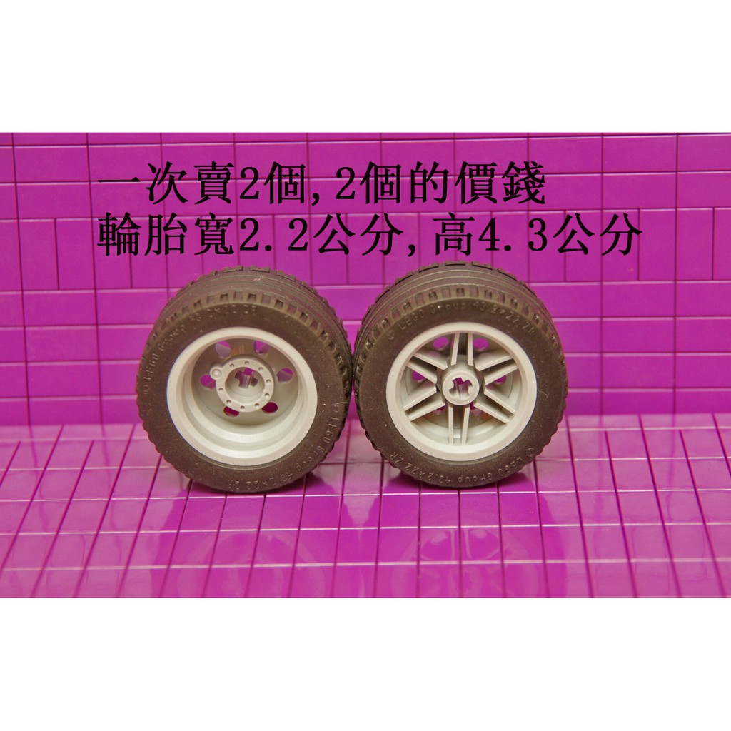 [樂高零件]淺灰色輪胎+淺灰色輪圈