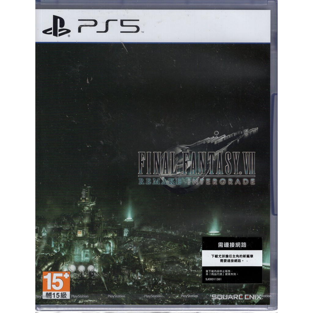 PS5遊戲 太空戰士7 FINALFANTASY VII 重製版INTERGRADE中文版