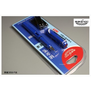 【禾洛書屋】保證原廠 英雄359鋼筆(F尖)藍色《 附贈6支卡式墨水管》與LAMY safari同型參考 硬筆書法鋼筆
