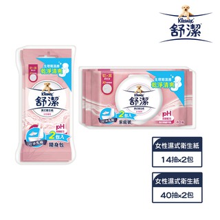 【蝦皮直營特選】舒潔 女性濕式衛生紙(14抽/40抽)x2包(串)