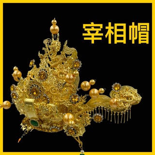 【古德】免運 金鑽相帽 土地公帽 福德正神 神明帽 文財神 城隍爺 土地公 佛具 神明用品