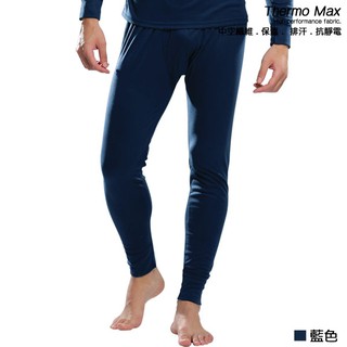 【SAMLIX 山力士】男款 MIT 機能發熱 吸濕排汗 保暖褲 Thermo Max (#0056 白. 深灰. 藍)