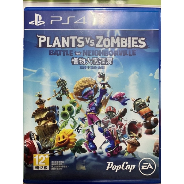 PS4 植物大戰殭屍 城鎮保衛戰