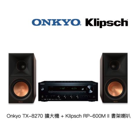 Klipsch RP-600M II+Onkyo TX-8270 兩聲道組合