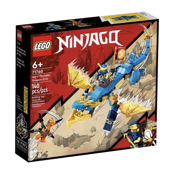 LEGO 樂高 71760 阿光的雷霆龍-進化版 NINJAGO 忍者系列