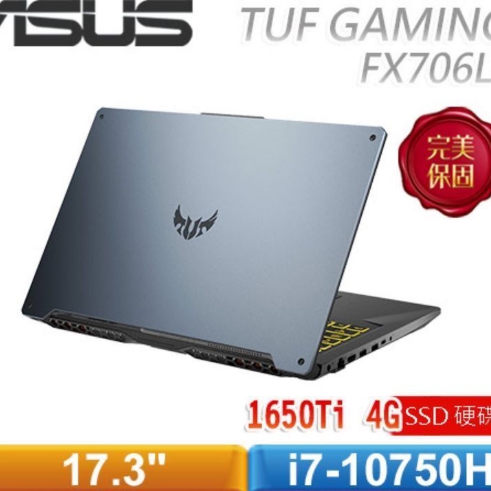 ASUS 華碩 TUF Gaming FX706LI 17吋 電競筆電 i7/1T+256G SSD/GTX1650Ti