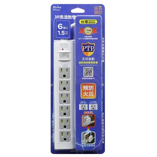 朝日電工 3P高溫斷電1開6插延長線 內建安全防塵蓋15A1650W 1.5米5尺【PTP-316-5】