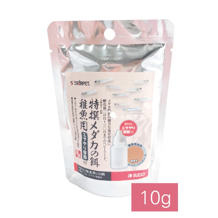 良質 スドー 特撰メダカの餌 稚魚用 容器付 10g Shipsctc Org