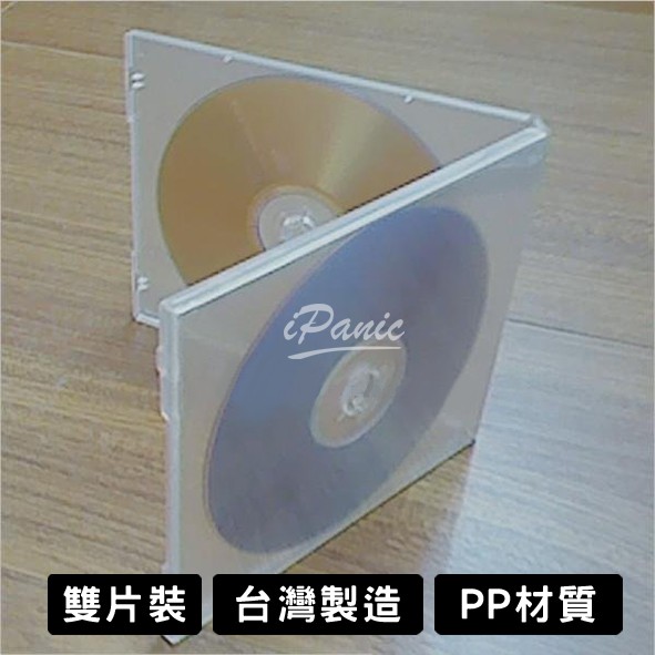 台灣製造 CD盒 2片裝 PP材質 透明 10mm 光碟盒 DVD盒 光碟保存盒 光碟收納盒 光碟整理盒