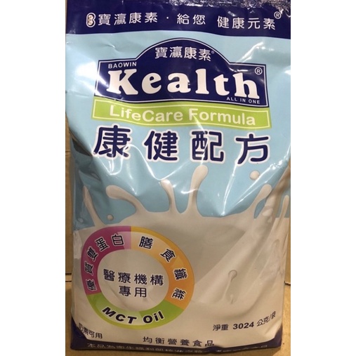 Kealth寶瀛康素 健康配方 寶瀛 康素 康健 配方 3公斤 3000g 管灌奶粉 4袋免運 亞培 桂格 雀巢