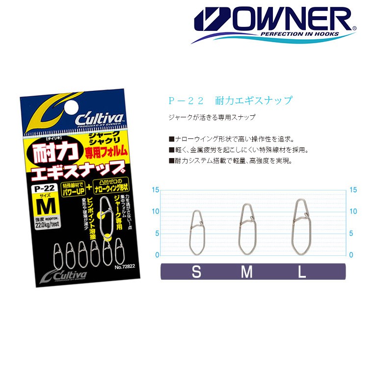 OWNER歐娜 P-22路亞餌木別針 海天龍釣具商城