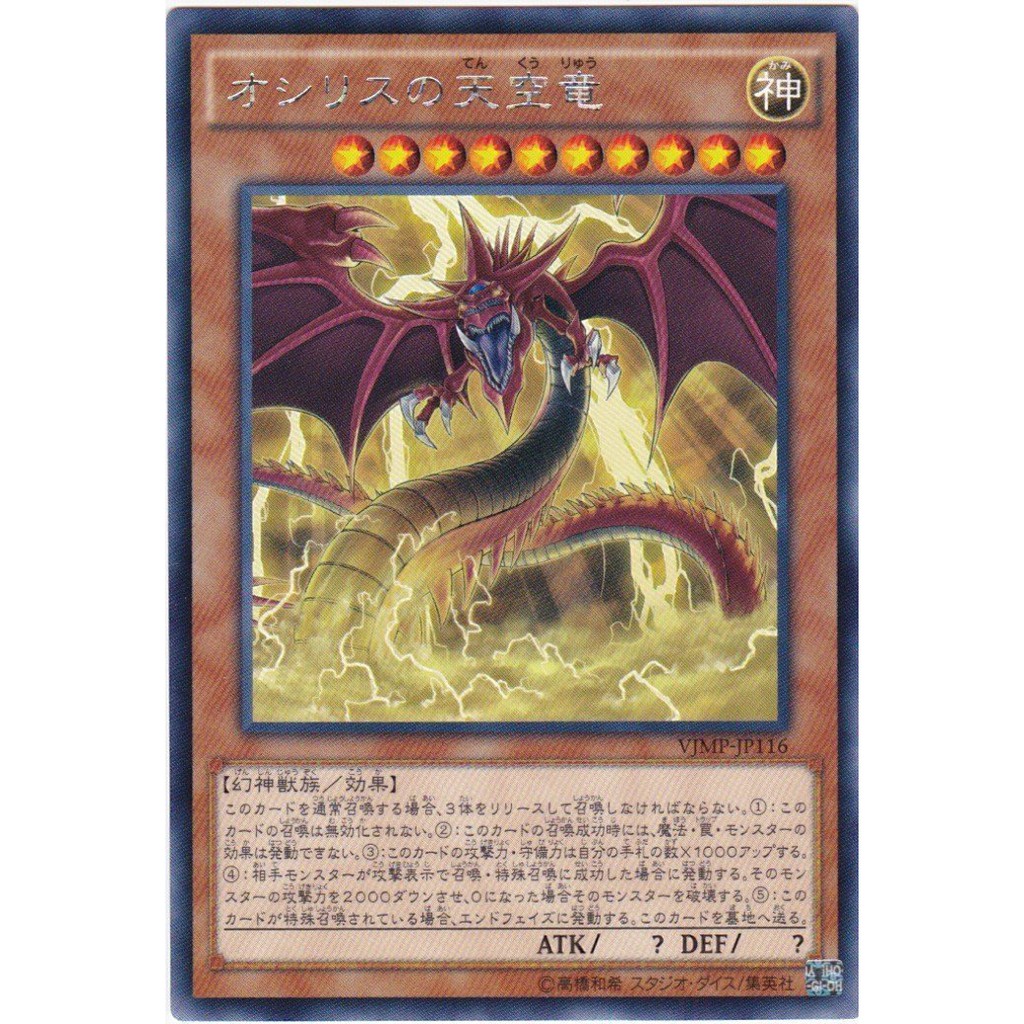 歐西里斯天空龍 優惠推薦 21年4月 蝦皮購物台灣