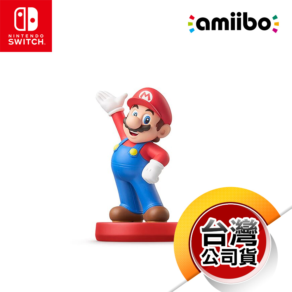 NS《amiibo公仔》瑪利歐［超級瑪利歐系列］（台灣公司貨）（任天堂Nintendo Switch）