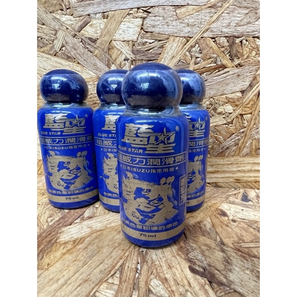 藍星 超威力潤滑劑 機油精 添加 MOS2二硫化鉬 75ml JETS SR SL DRG MMBC