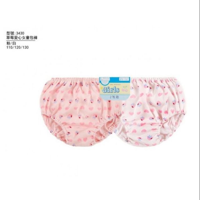 台灣製 一王美3430草莓愛心女童包褲 女童內褲 包屁褲 嬰幼童 棉質 一組兩件