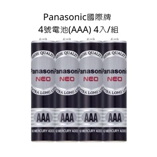 Panasonic國際牌 4號電池(AAA) 4入/組 電池