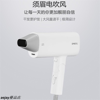 小米鬚眉家用雙倍負離子電吹風機吹風機理髮店折疊迷你冷熱風電吹筒大功率不傷髮aejay優品店