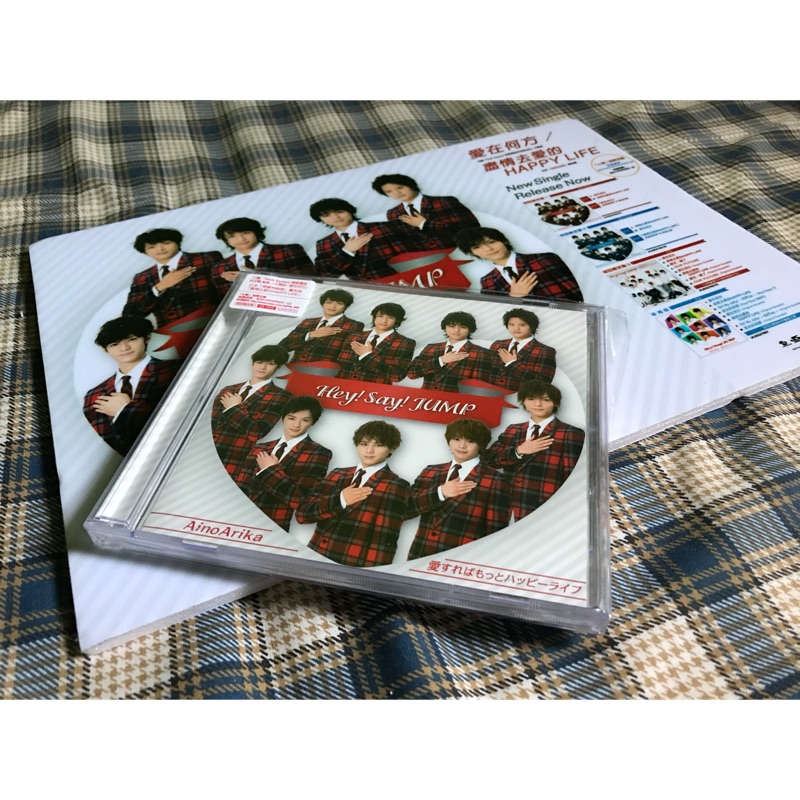 Hey Say Jump 愛在何方 盡情去愛的happy Life 及愛在何方的板板 稀有 蝦皮購物