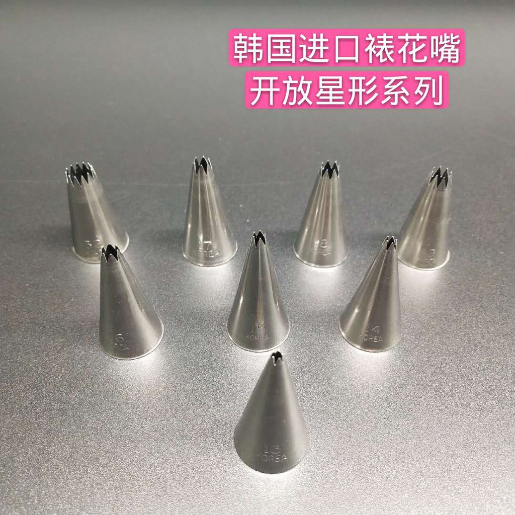 臺灣現貨韓國進口超薄裱花嘴開放星形13 14 15 16 17 18 19 21 32號 国 蝦皮購物