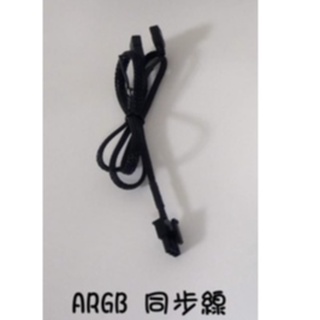 振華 LEADEX III ARGB 電源供應器 ARGB同步線 ARGB控制線 ARGB