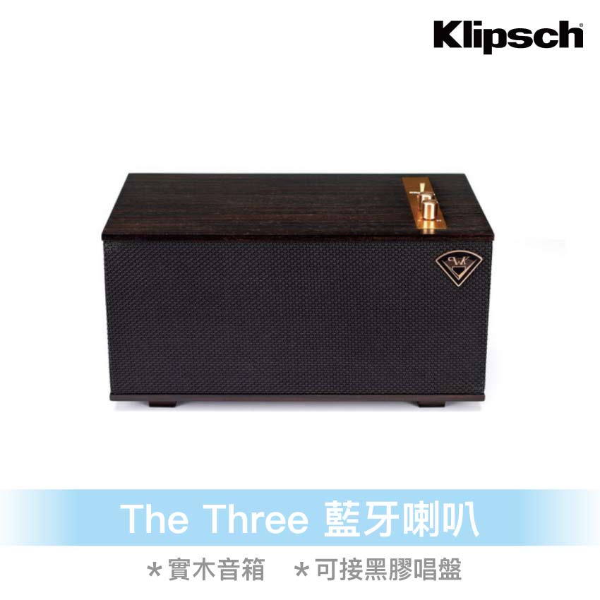 【Klipsch】 The Three 藍牙喇叭