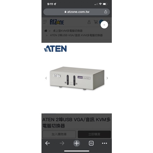 買錯規格故出售，只拆封1次試裝）ATEN 2埠USB VGA/音訊 KVM多電腦切換器