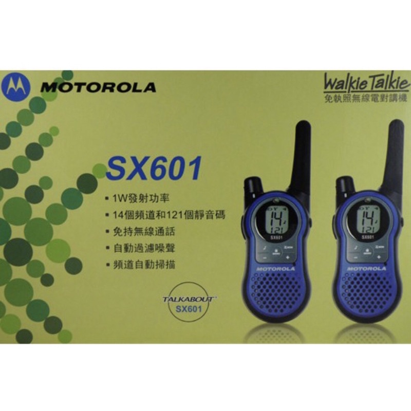 #二手全新未拆封  MOTOROLA SX601 FRS 無線電對講機 免執照 SX-601 (2入座充組) 雙槽充