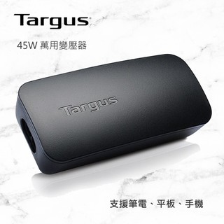Targus 45W 平板 / NB 萬用變壓器
