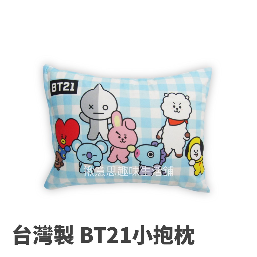 台灣製BT21小抱枕 現貨/BT21抱枕 童枕 枕芯枕套 BT21寢具 小枕 午休枕