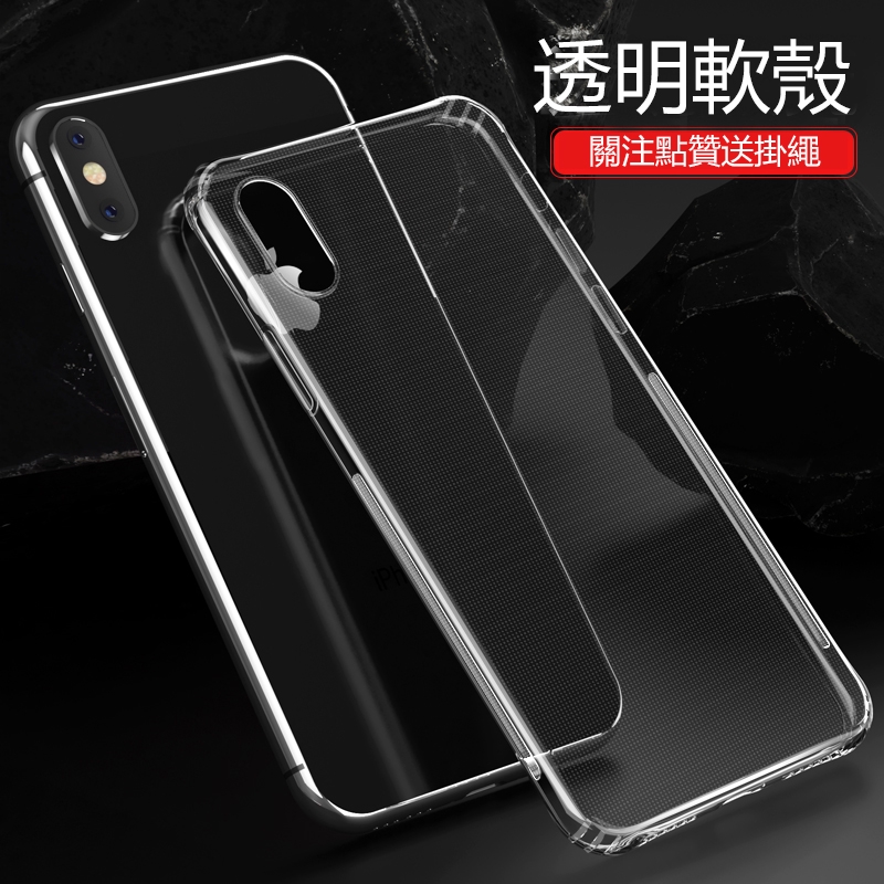 限時下殺iPhone全系列保護殼蘋果x/xs/xr透明殼iPhone11/11pro/max防摔全包時尚殼7/8plus