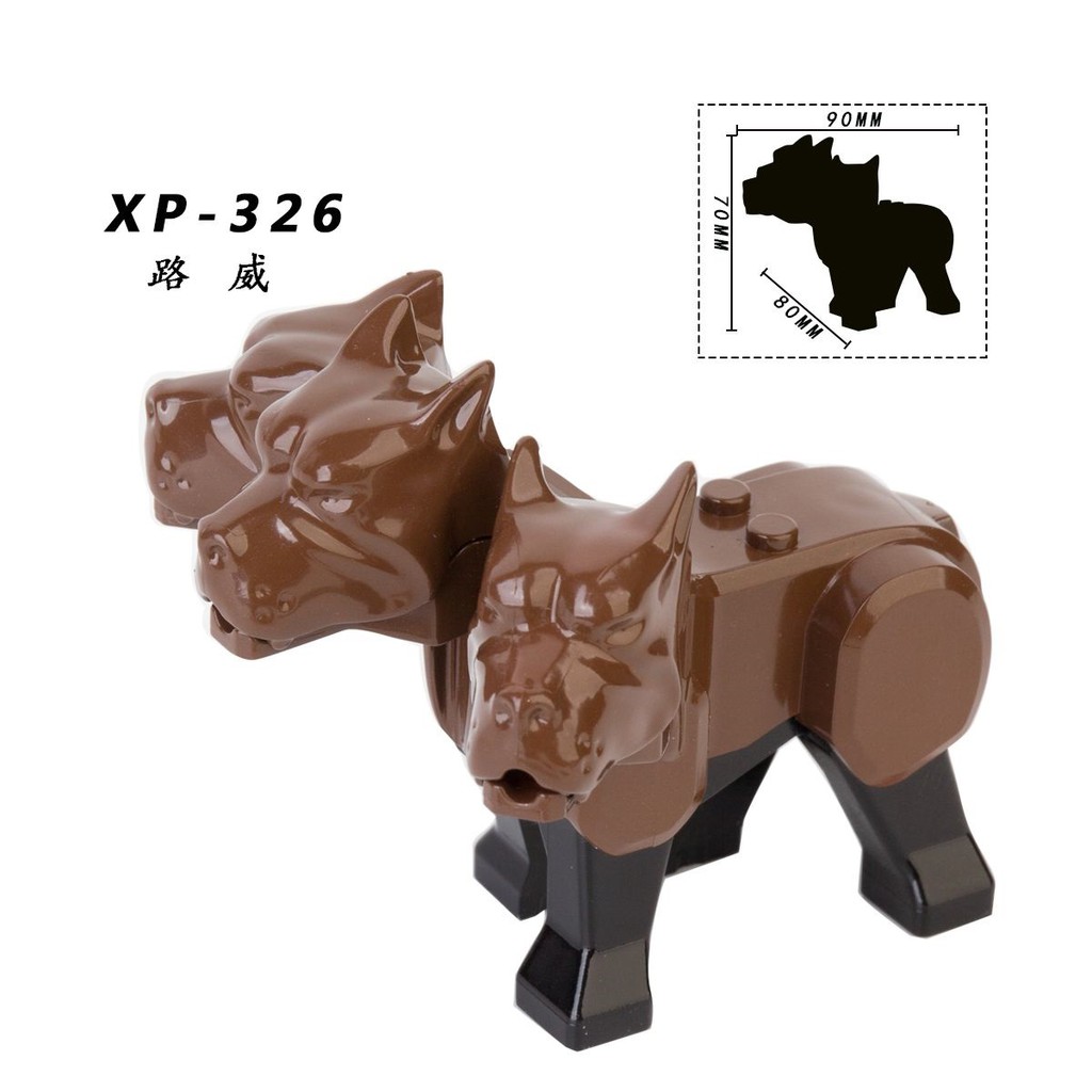 積木班長 Xp326 路威三頭犬哈利波特地獄三頭犬神話電影動物狗人偶 相容樂高lego積木 蝦皮購物