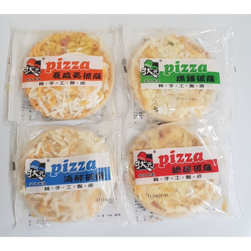 丸漢堡 狀元披薩5吋pizza 純手工製皮四種口味可選 蝦皮購物