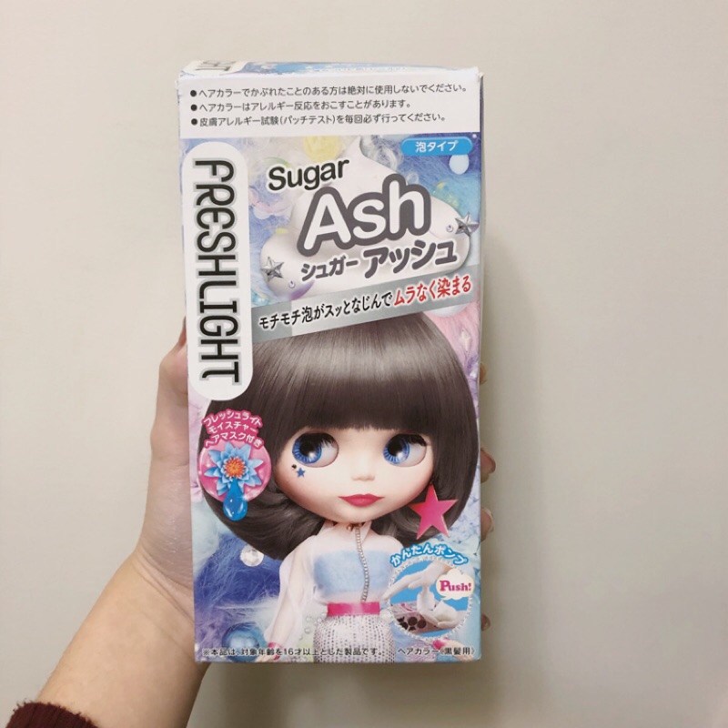 全新 freshlight 富麗絲 小布娃娃染髮劑 泡泡染 糖果灰 日本購入