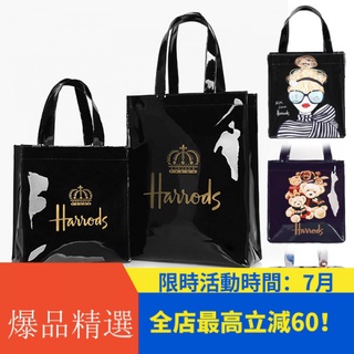 【XIAO-時尚店】Harrods PVC手提袋 新圖案 英倫名品 哈洛德 皇冠字母 手提包 PVC 高品質時